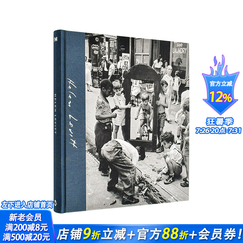 【现货】海伦·莱维特 Helen Levitt 原版英文摄影作品集 大型巡回展 观看之道初版作品 正版进口书