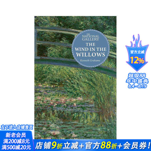 柳林风声 【The Natio