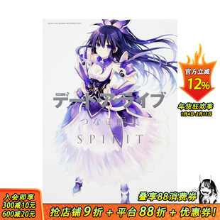 【现货】约会大作战 Tsunako画集 デ—ト·ア·ライブ つなこ画集 SPIRIT 日文原版动画原画设定集 夜刀神十香封面