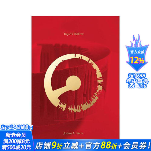 图拉真空境：帝国柱内的空间考古