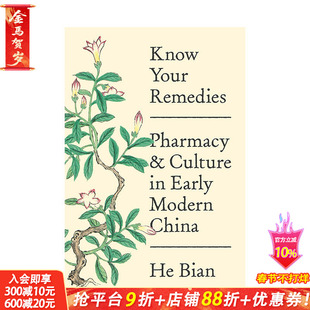 【现货】英文原版 了解你的疗法：早期现代中国的药学与文化 Know Your Remedies 人文历史 正版进口书籍画册 善优图书