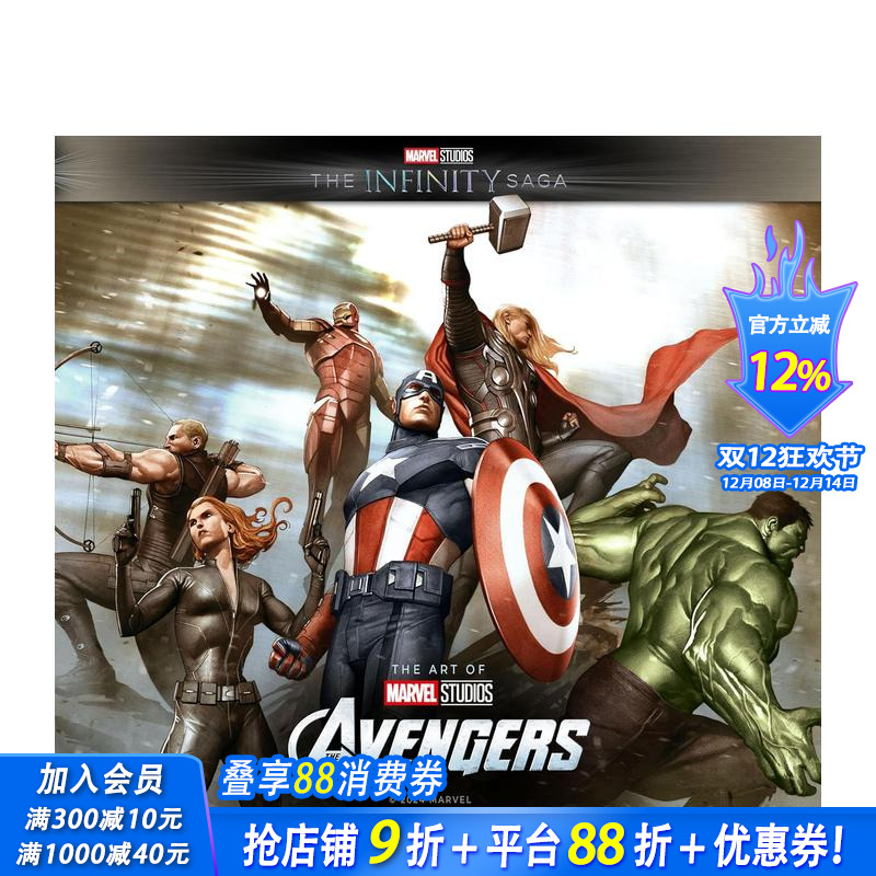 漫威电影宇宙 无限传奇系列-复