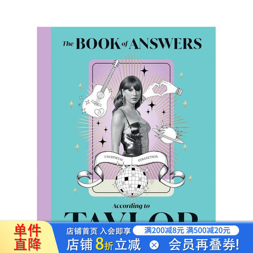 答案之书：泰勒版——流行女王的