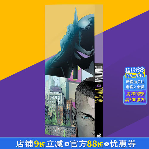 【现货】DC漫画 绝对蝙蝠侠：零年 Absolute Batman: Zero Year 原版英文漫画书 正版进口书
