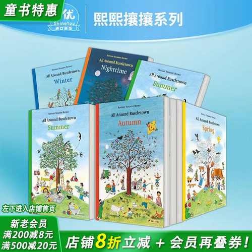 【现货多册选拍】熙熙攘攘四季时光5册:春/夏/秋/冬/夜间 硬页大开本纸板书All Around Bustletown 英文原版儿童趣味场景互动绘本