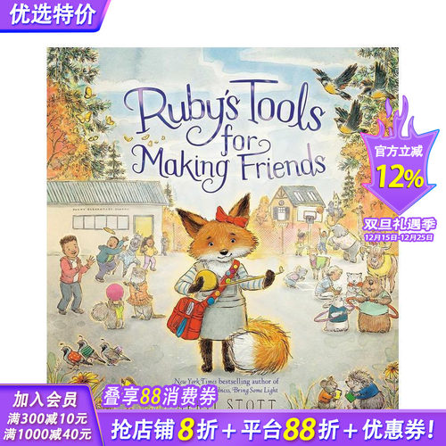 鲁比的交友工具 Ruby's