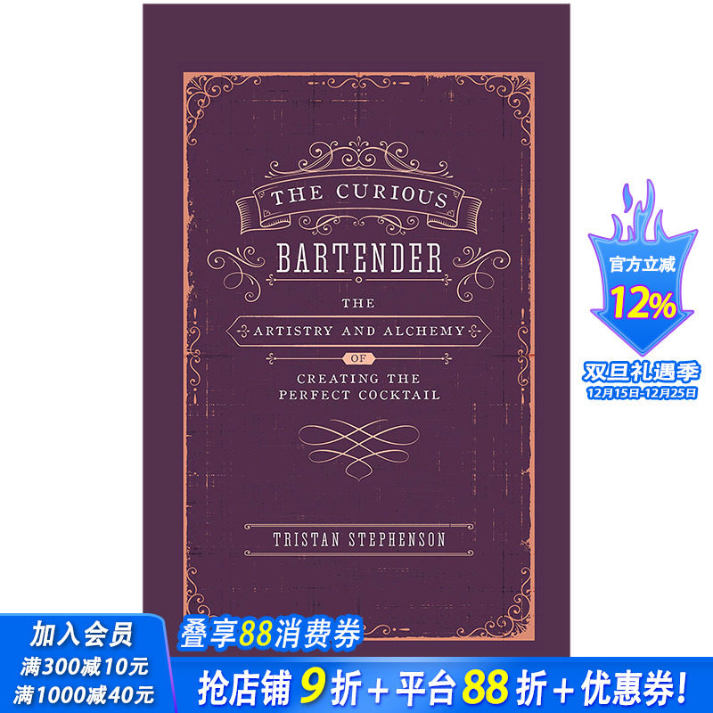 【现货】The Curious Bartender 创造*美的鸡尾酒的艺术性和炼金术 英文原版