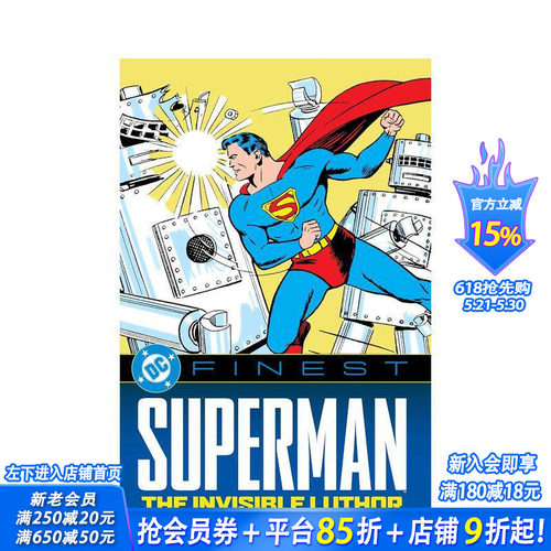 超人：隐形卢瑟 【DC Fin