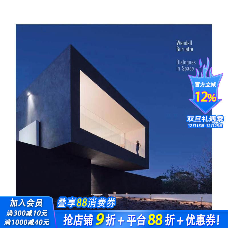 太空对话：温德尔布鲁内特建筑