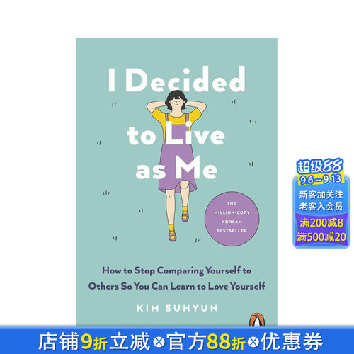 我决定活成我自己 I Deci