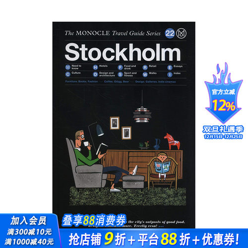 【现货】英文原版 【Monocle旅行指南】斯德哥尔摩 Monocle Travel Guide:Stockholm 英文旅行 正版进口书籍 善优图书
