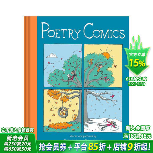 诗歌漫画 查尔斯&middot;舒尔茨奖得主
