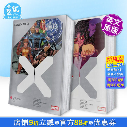 【多册选拍】X战警：克拉科亚时代--X之黎