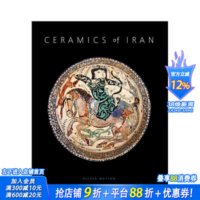 【现货】伊朗陶瓷:Sarikhani收藏中的伊斯兰陶器  博物馆艺术Ceramics of Iran: Islamic Pottery in the Sarikhani Collection