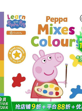【预售】和小猪佩奇一起学：佩奇调色实验 【Learn with Peppa】Peppa Mixes Colours 英文儿童插画故事绘本 进口童书