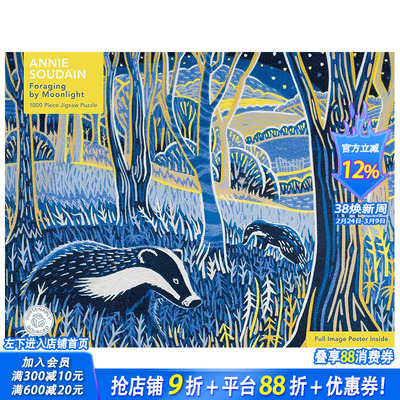 【现货】【1000块拼图】安妮苏丹：月光觅食Annie Soudain: Foraging by Moonlight 艺术创意文创产品 节日礼物