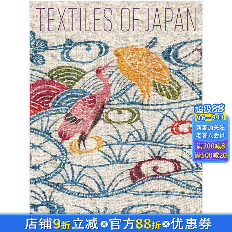 【现货】[PRESTEL出版]Textiles of Japan 日本纺织品:托马斯·默里收藏 英文原版图形图案设计