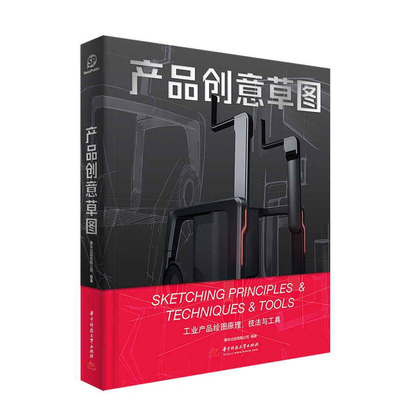 【现货】【送字体海报】中文简体-产品创意草图 透视绘图技巧 众多设计师草图 不同绘图方法与风格 Sendpoints