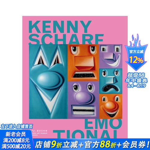 肯尼&middot;沙尔夫作品集：情感 Ke