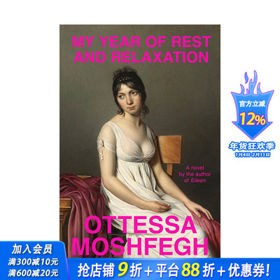 【现货】英文原版 躺平的一年 My Year of Rest and Relaxation 英文小说 正版进口书籍 善优图书#