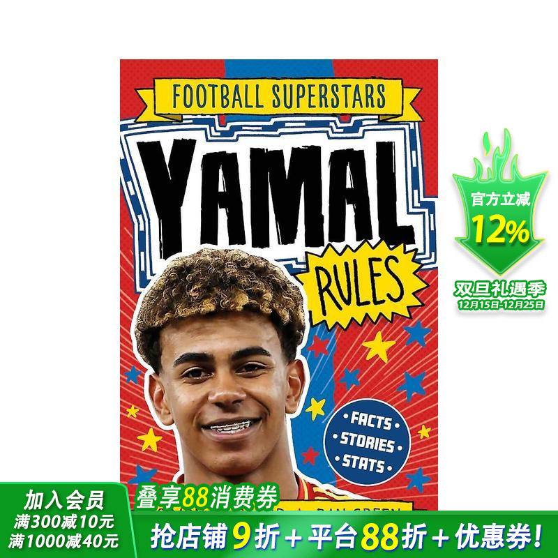 (预计26年1月出版)足球明星