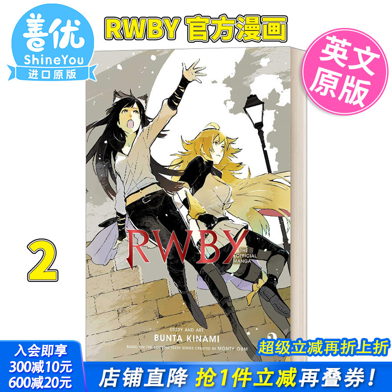 【现货】红白黑黄：官方漫画 2 灯塔弧 RWBY: The Official Manga 英文漫画 外版原版进口漫画书籍【善优图书】