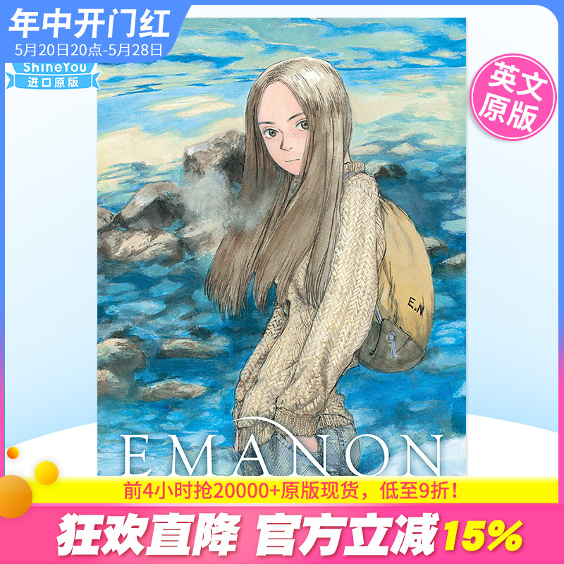 EmanonVolume1回忆爱玛侬