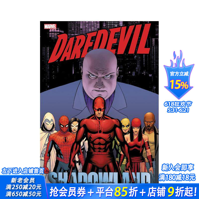 【现货】夜魔侠/超胆侠 暗影大陆 合集 Daredevil: Shadowland Omnibus Cassaday Cover 原版英文漫画书 正版进口书
