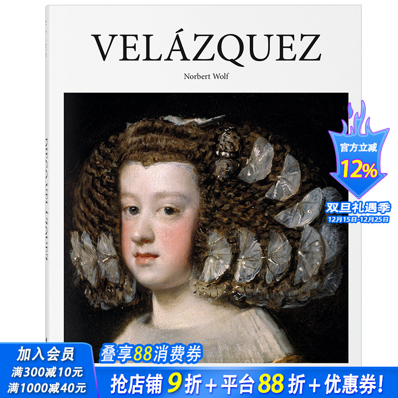 委拉斯开兹 绘画作品  古典画