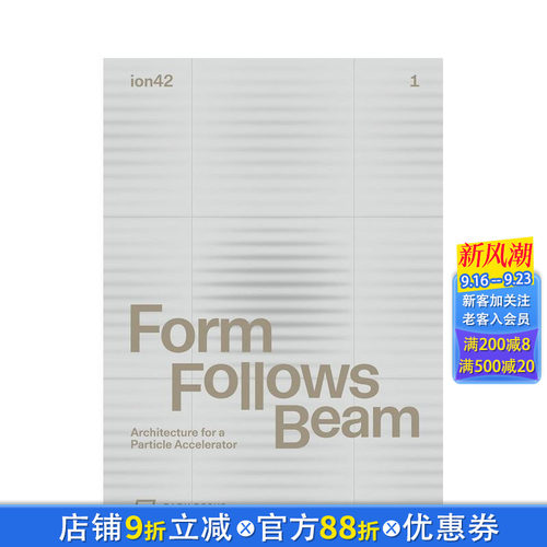 形态追随粒子束：粒子加速器建筑