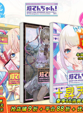 【现货】主播女孩重度依赖1-3册（可选拍） *てんちゃん! NEEDY GIRL OVERDOSE 日文漫画 短篇 角川 日版原装进口漫画书籍