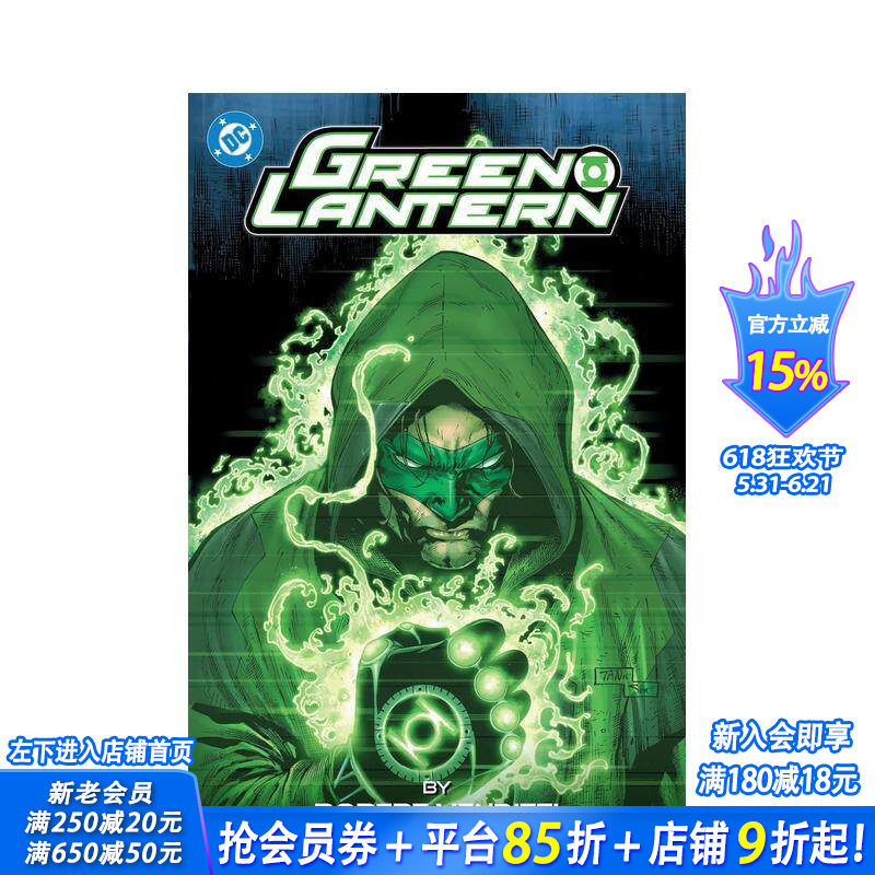 【现货】DC漫画 绿灯侠 合集 卷2 Green Lantern by Robert Venditti Omnibus Vol. 2 原版英文漫画书 正版进口书