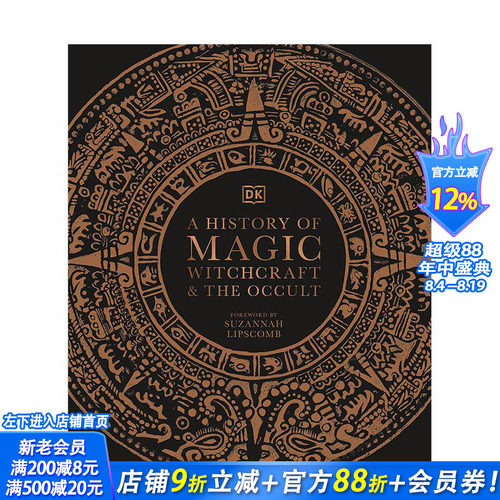 魔法，巫师和神秘事物简史 A