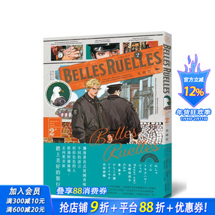 【预售】美丽的巷弄（2e）海鸥街 台版原版中文繁体绘画作品集 はしゃ／でん／トキヲハロー／ジョゼ／Nanai umi／ 正版进口书