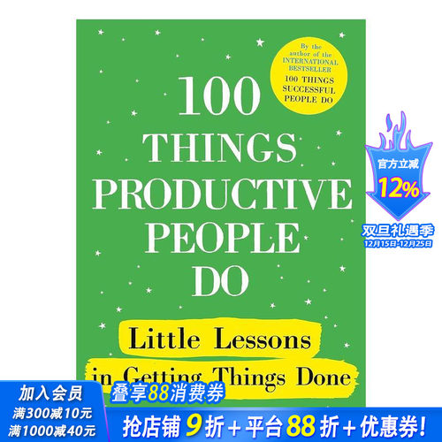 卓有成效的人要做的100件事