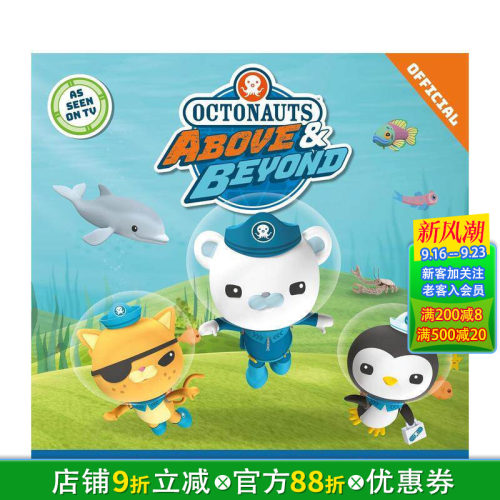 海底小纵队：海洋救援 Octo