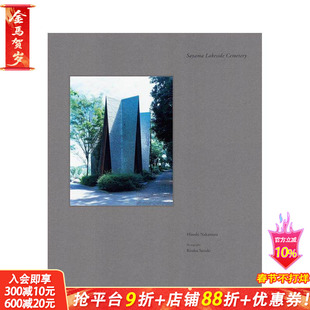 【预售】铃木理策建筑摄影作品集 Sayama Lakeside Cemetery 狭山湖畔霊园 原版日文摄影作品集 日本正版进口图书