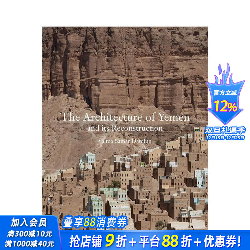 【现货】也门的建筑及其重建 The Architecture of Yemen and Its Reconstruction 阿拉伯建筑设计历史 英文原版进口