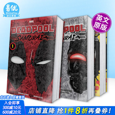 【现货多册选拍】死侍武士 卷1-3册 Deadpool: Samurai， Vol. 1-3 原版英文漫画书 正版进口书