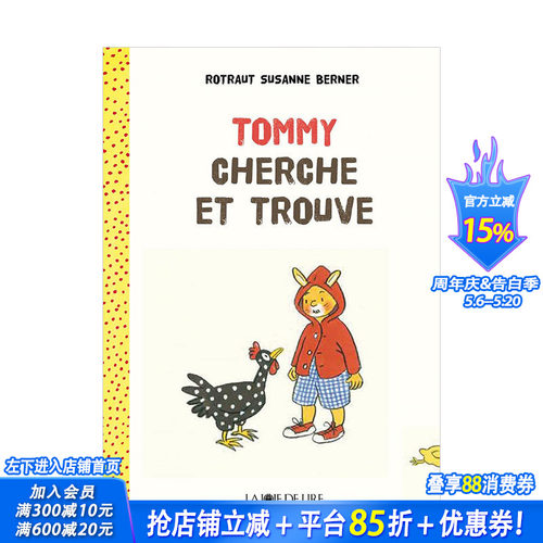 【现货】托米搜索和寻找Tommy cherche et trouve 3-6岁儿童观察启蒙故事艺术绘本 法文原版 安徒生插画家得奖者作品 图书