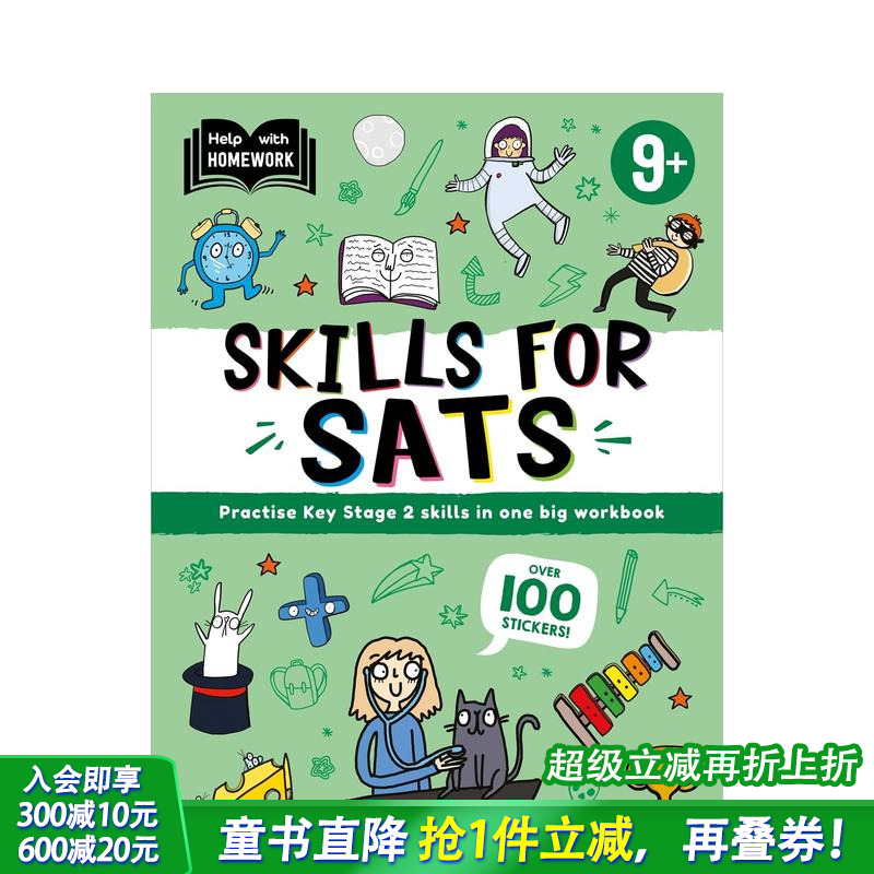 作业辅导：9岁以上（SAT 考