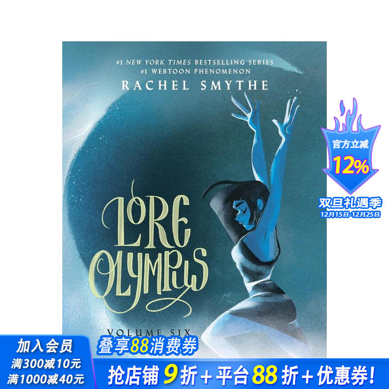 奥林匹斯传说：卷6（精装） L