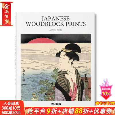 【现货】【TASCHEN】日本木刻版画 【Basic Art 2.0】Japanese Woodblock Prints 原版英文艺术画册画集 正版进口书