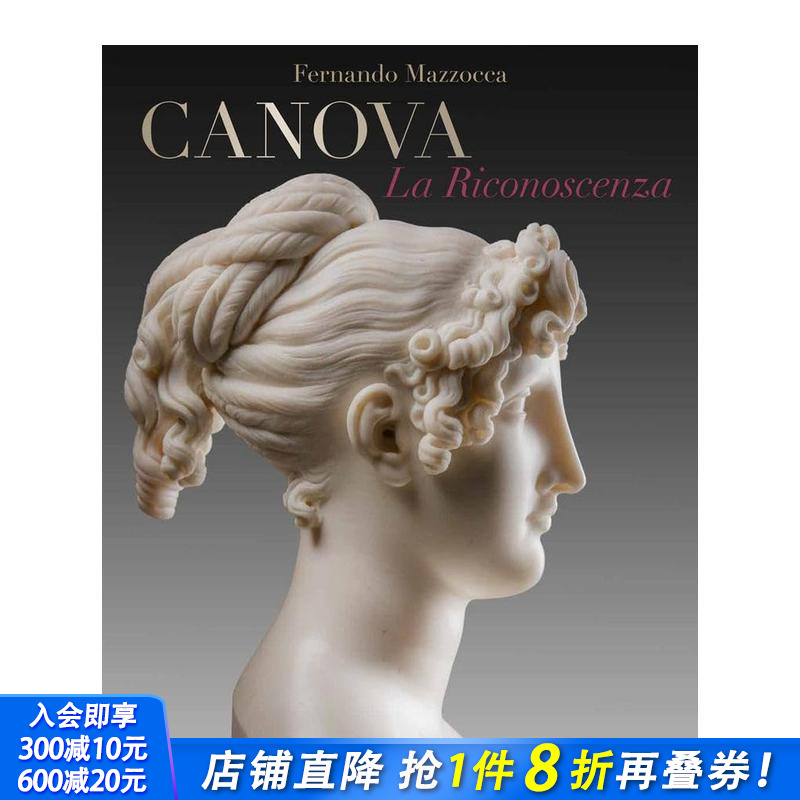 卡诺瓦 La Riconosc