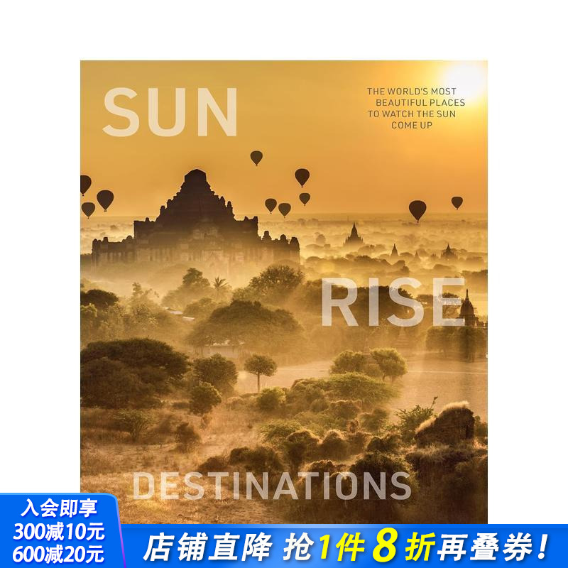 日出秘境：全球黎明奇观之旅 S