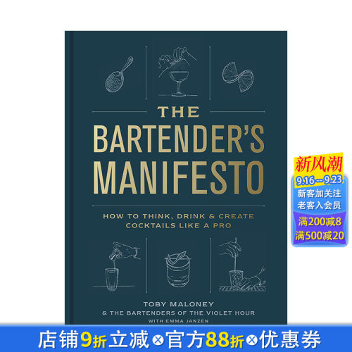 【现货】英文原版 酒保宣言 The Bartender’s Manifesto 餐饮料理食谱 正版进口书籍 善优图书