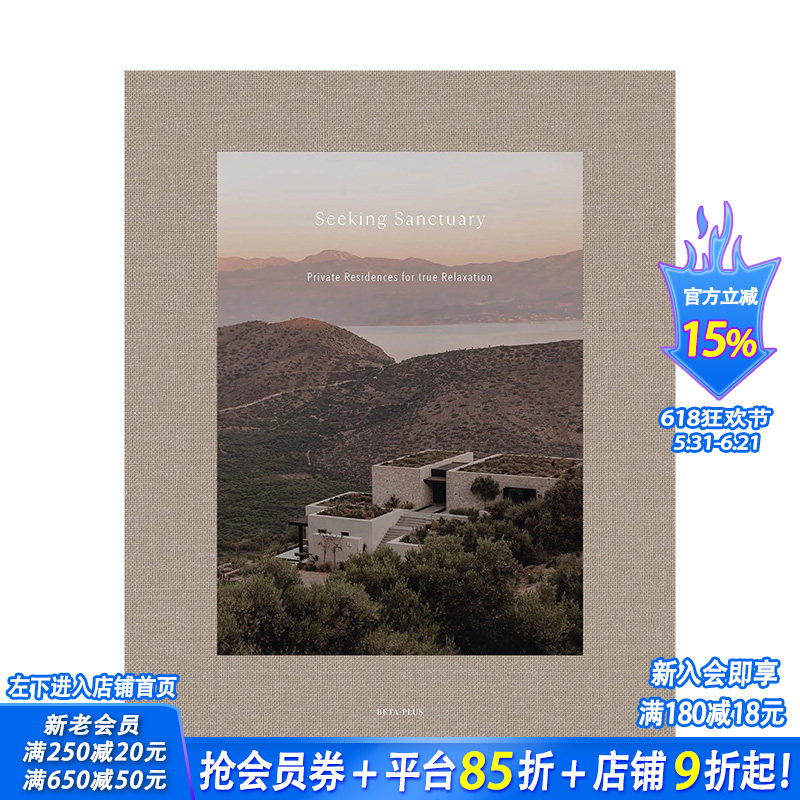 【现货】寻觅庇护所:真正放松的私人住宅空间 Seeking Sanctuary 原版英文室内设计 正版进口书籍 善优图书