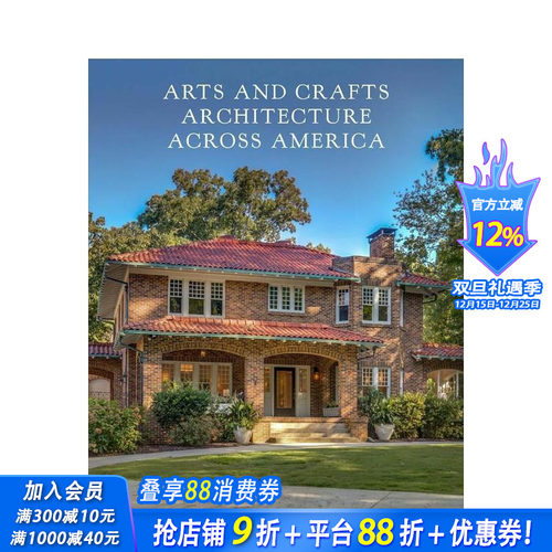 美国工艺美术建筑巡礼 Arts