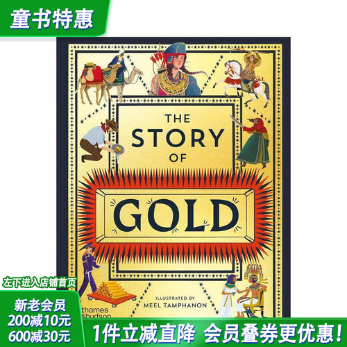 （预计10月出版）黄金简史：闪