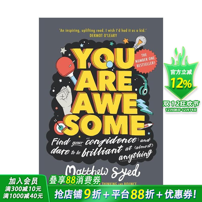 【成长型思维养成指南】你真的很